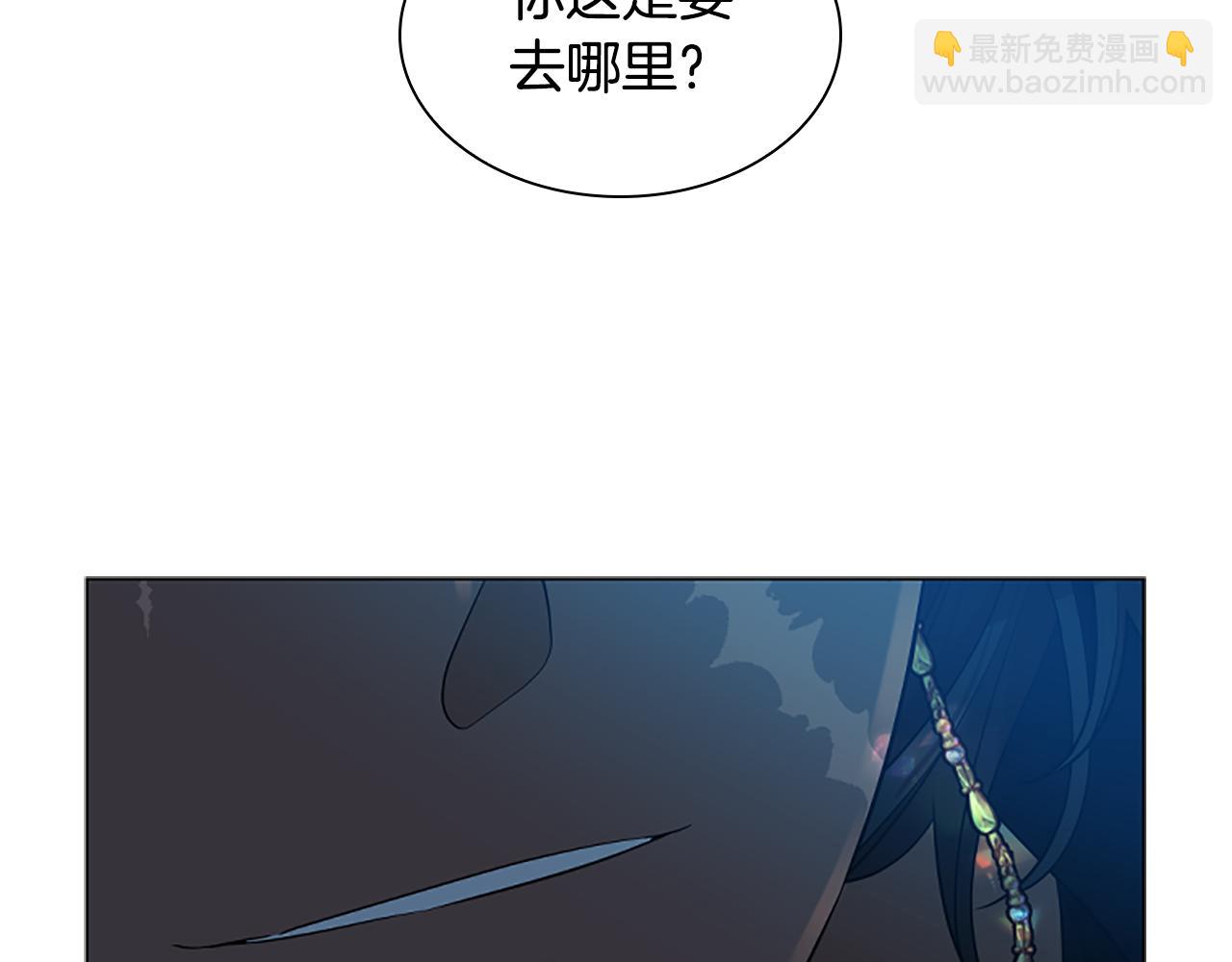 🍹狐狸的枷锁 第150话 休想去找他 第46页