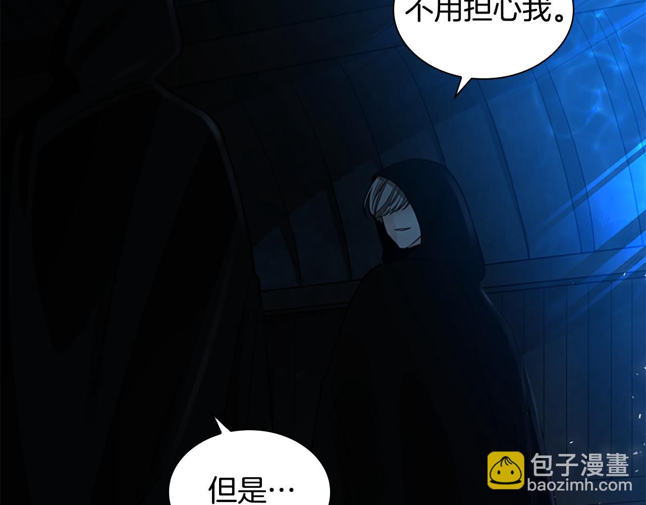 🍹狐狸的枷锁 第150话 休想去找他 第5页