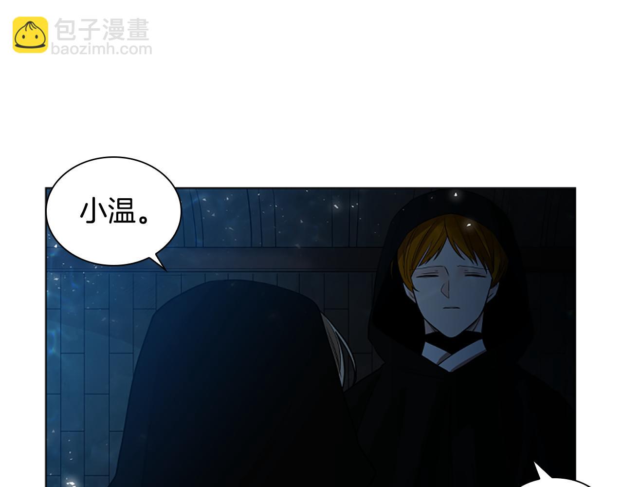 🍹狐狸的枷锁 第150话 休想去找他 第7页