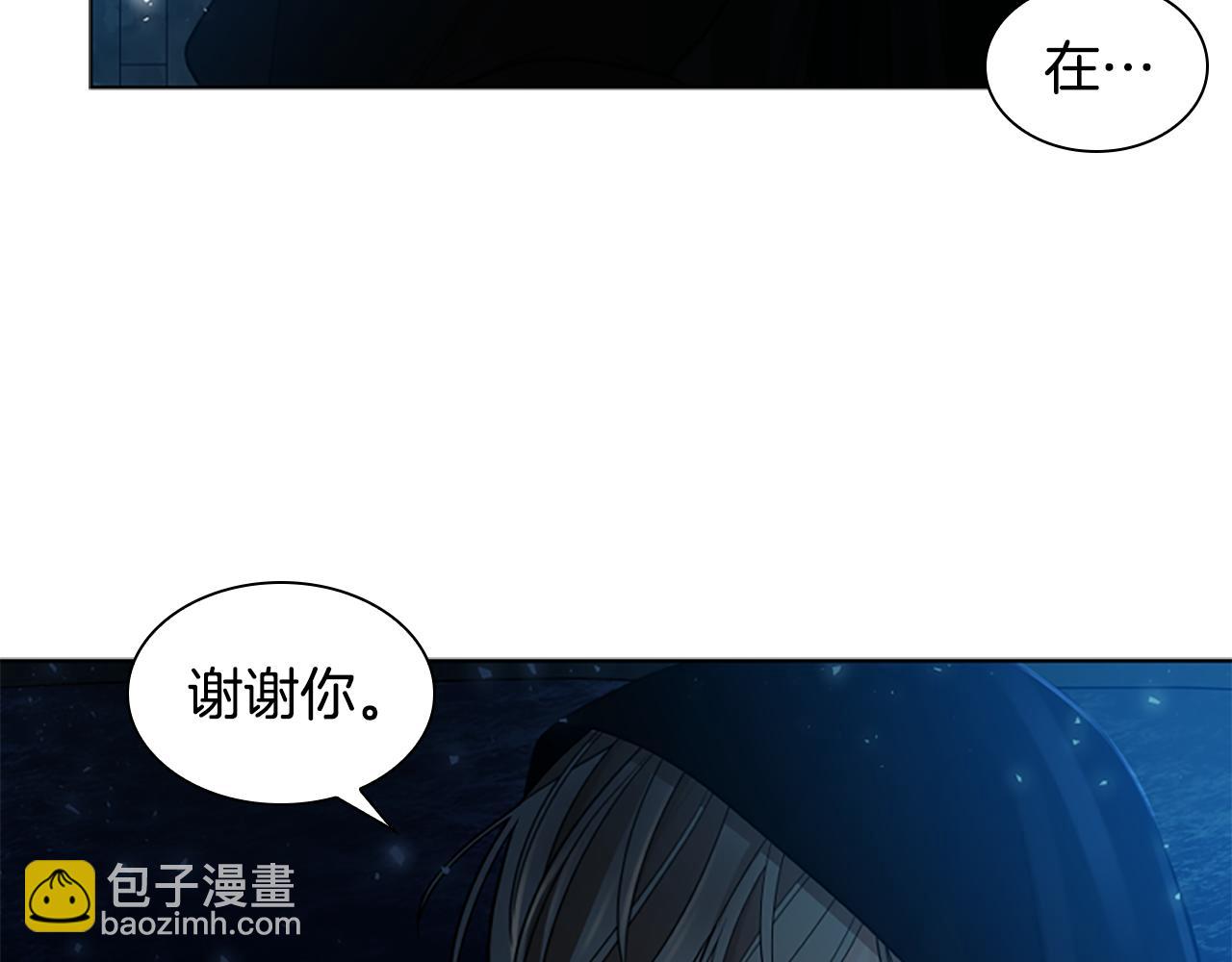 🍹狐狸的枷锁 第150话 休想去找他 第8页