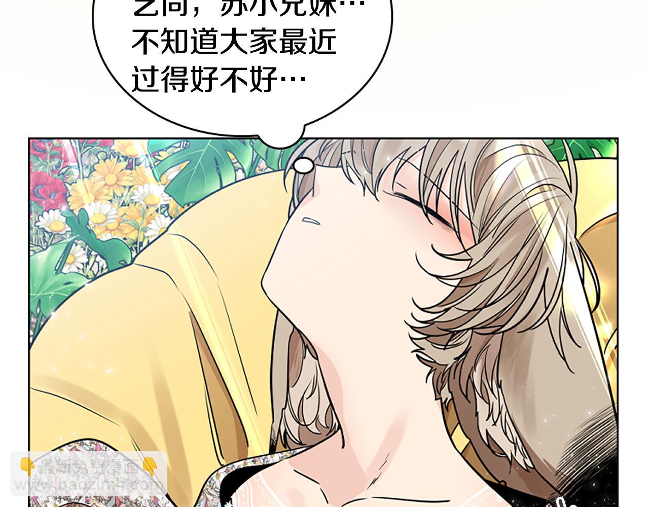 🍹狐狸的枷锁 第152话 专业驯兽师 第16页