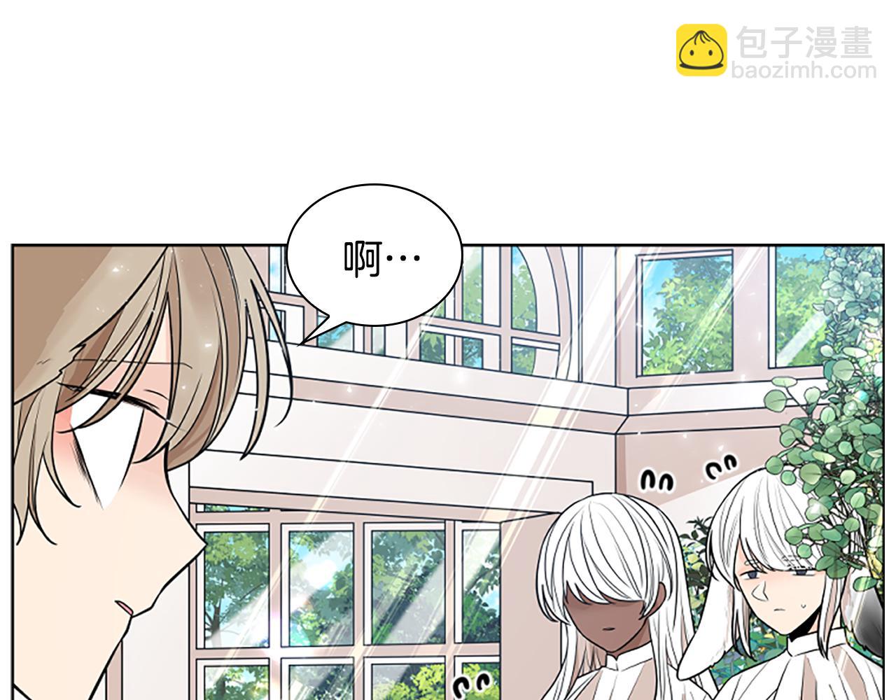 🍹狐狸的枷锁 第152话 专业驯兽师 第20页