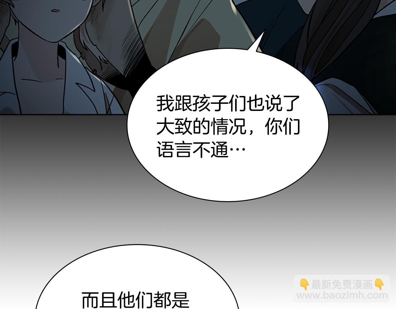 🍹狐狸的枷锁 第152话 专业驯兽师 第26页