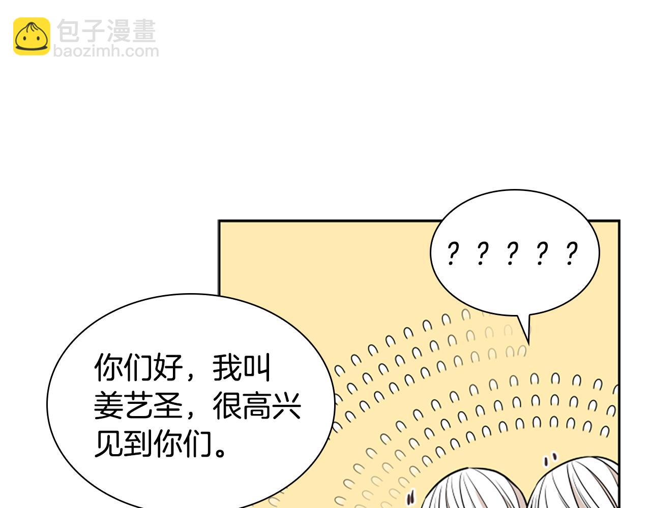 🍹狐狸的枷锁 第152话 专业驯兽师 第32页