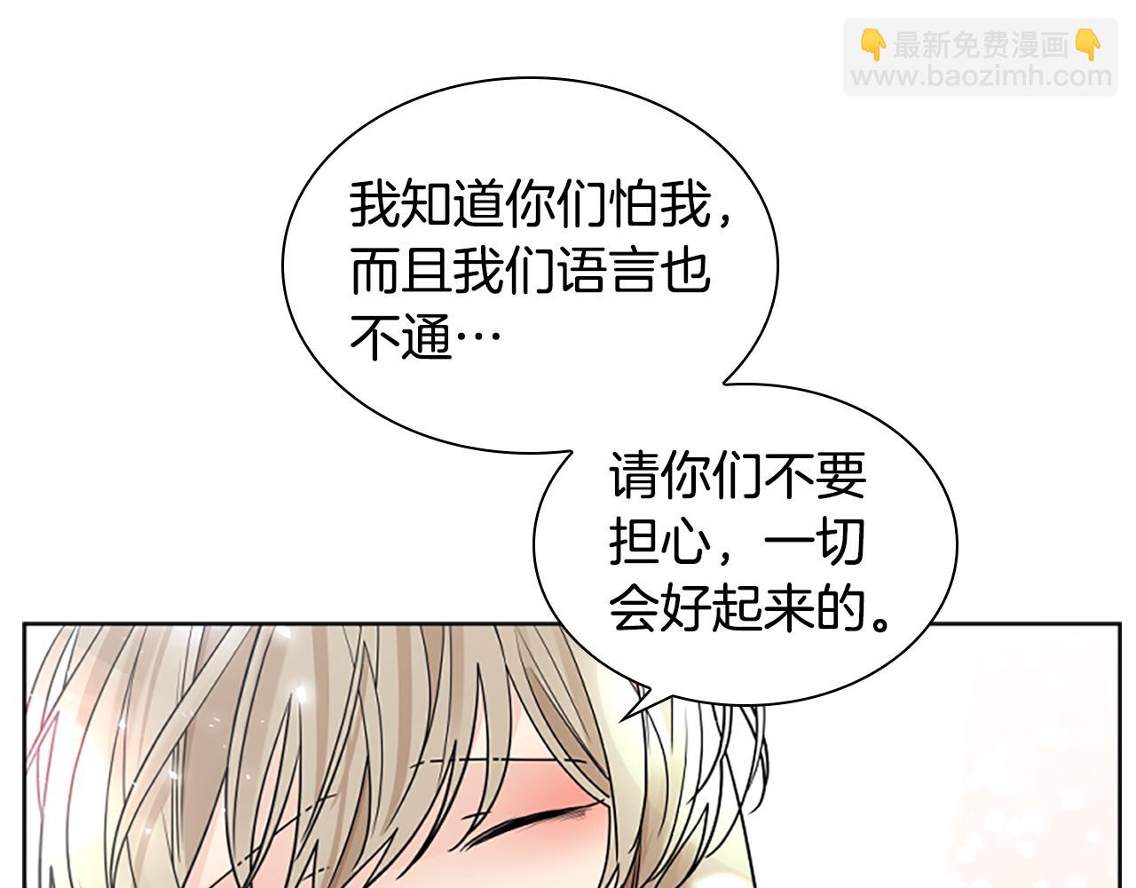 🍹狐狸的枷锁 第152话 专业驯兽师 第34页