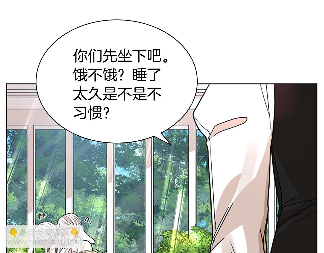 🍹狐狸的枷锁 第152话 专业驯兽师 第38页