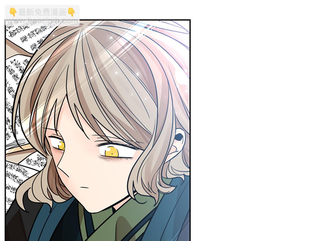 🍹狐狸的枷锁 第152话 专业驯兽师 第47页