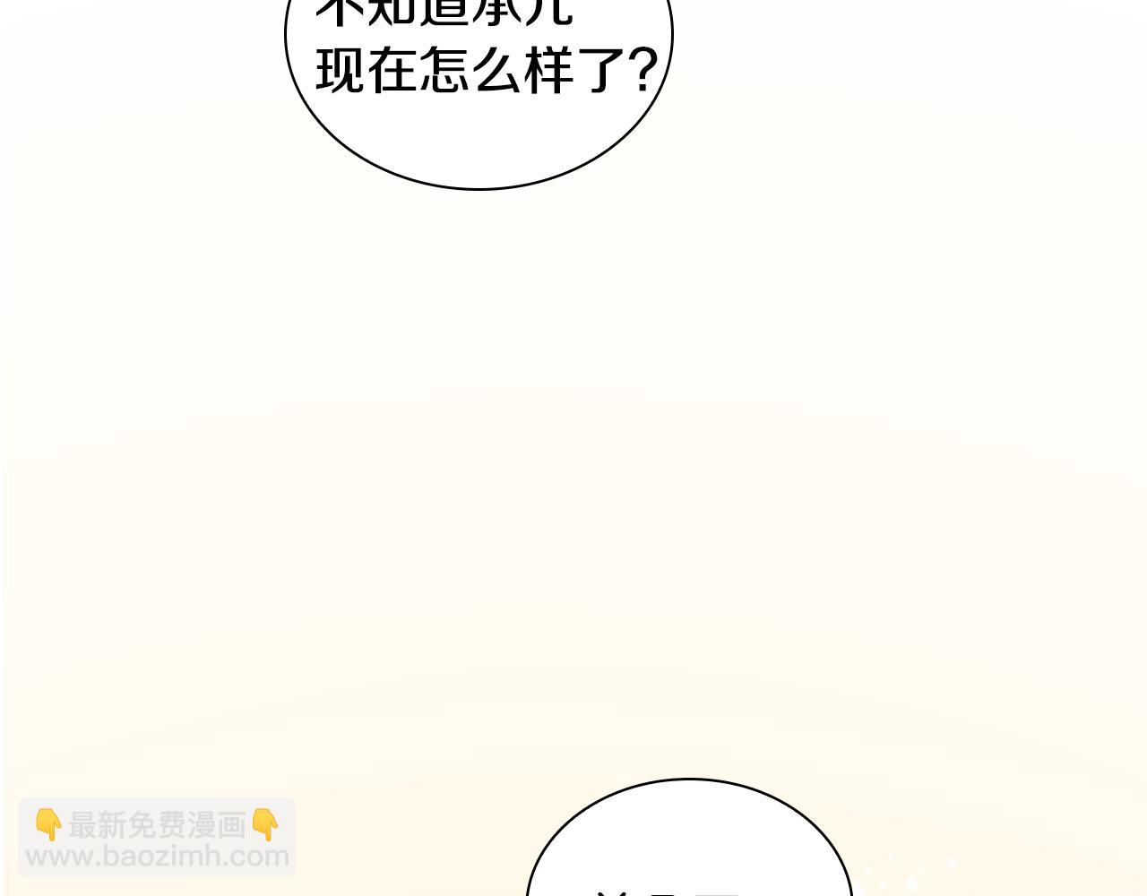 🍹狐狸的枷锁 第152话 专业驯兽师 第8页