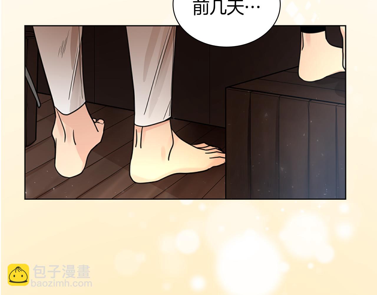 🍹狐狸的枷锁 第152话 专业驯兽师 第9页