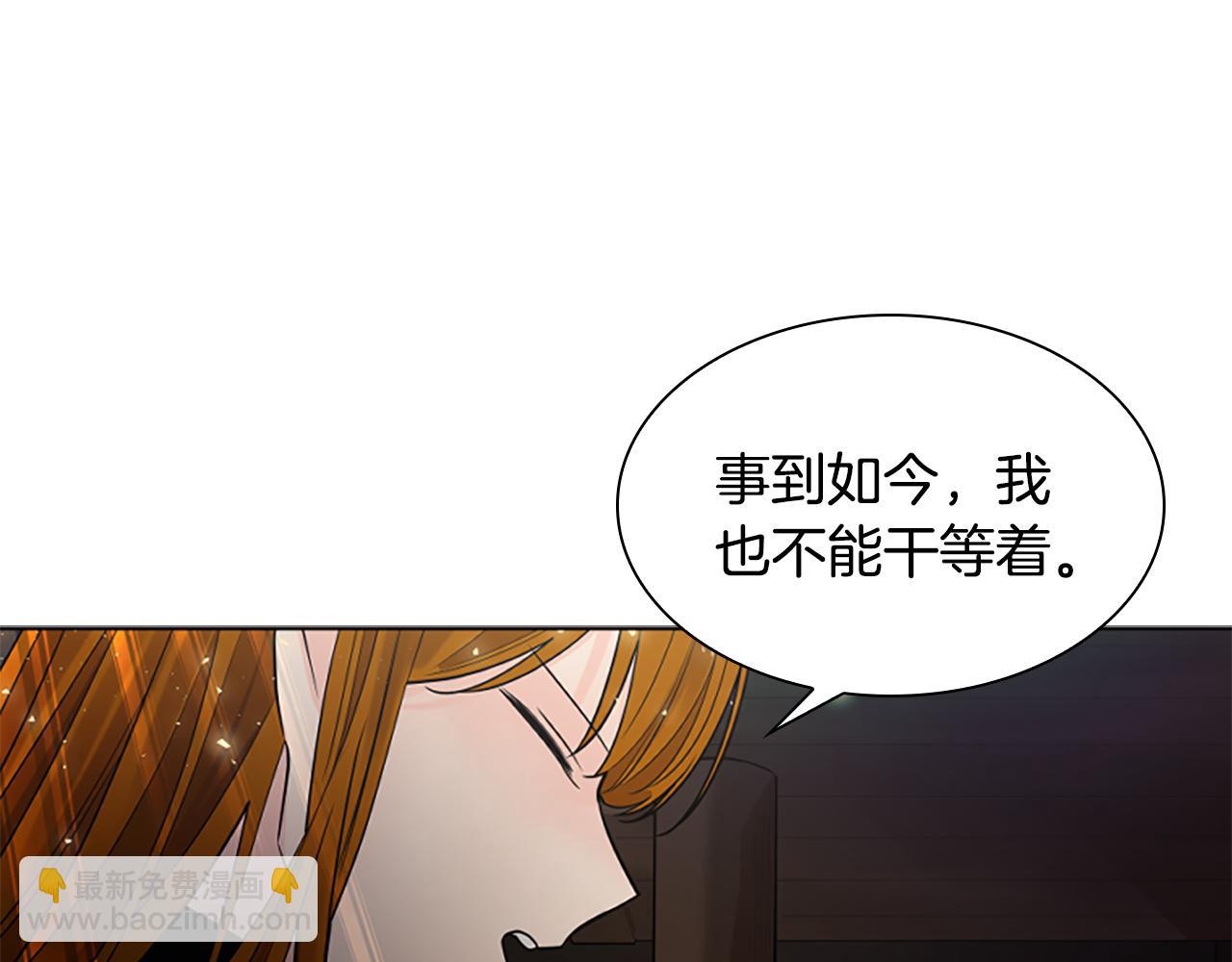 🍹狐狸的枷锁 第154话 寿娘回归 第12页