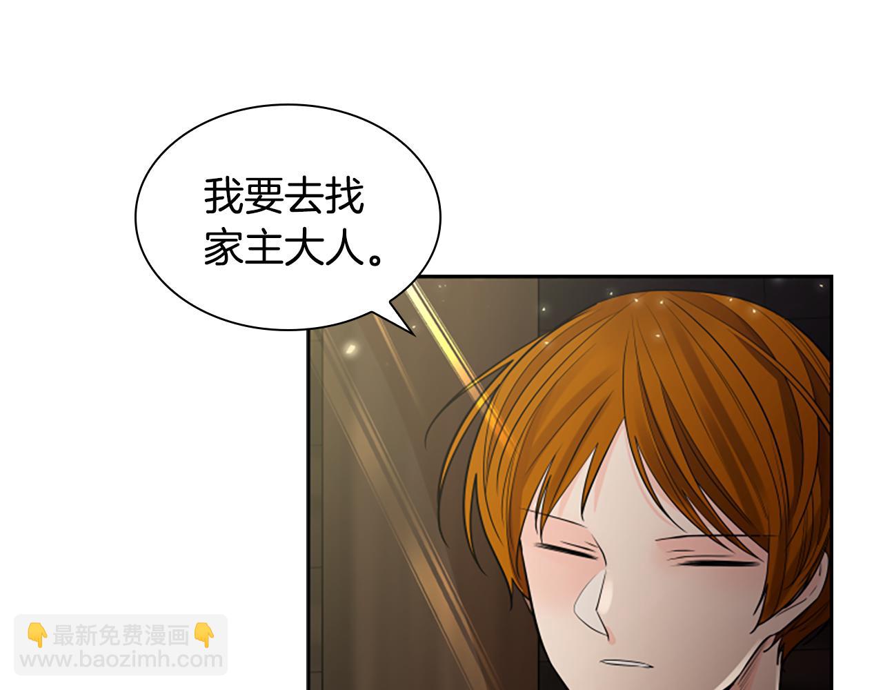 🍹狐狸的枷锁 第154话 寿娘回归 第16页