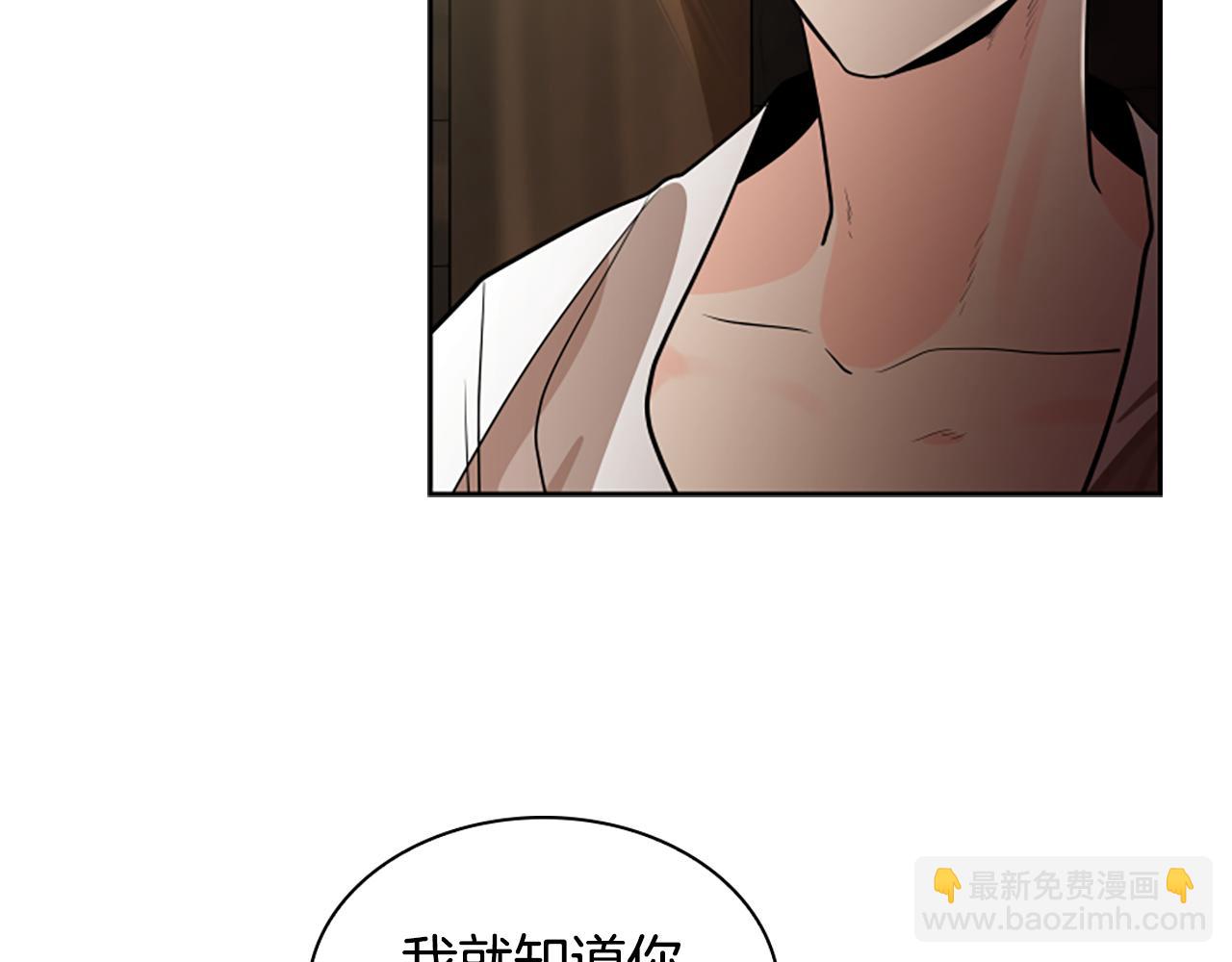 🍹狐狸的枷锁 第154话 寿娘回归 第17页