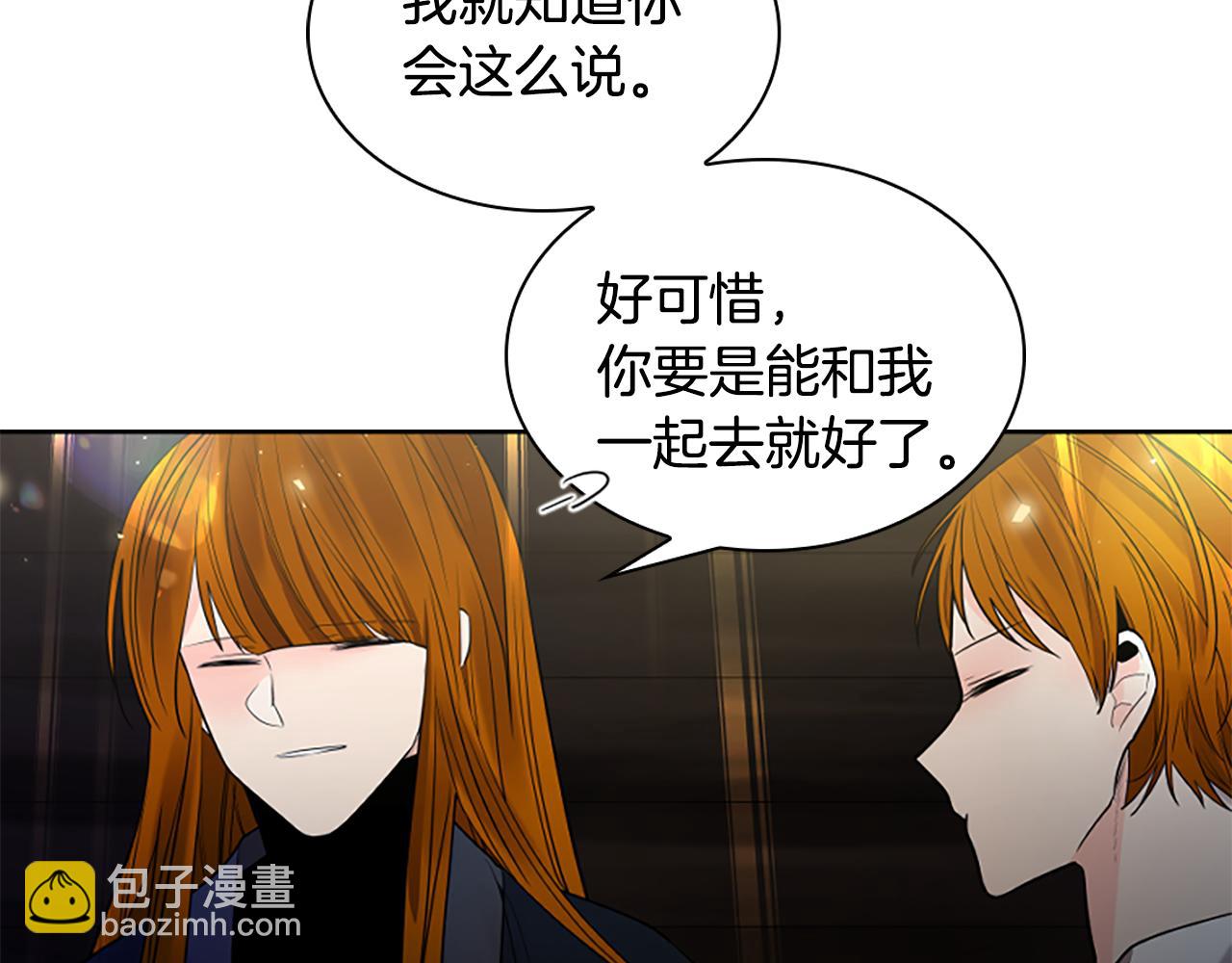 🍹狐狸的枷锁 第154话 寿娘回归 第18页