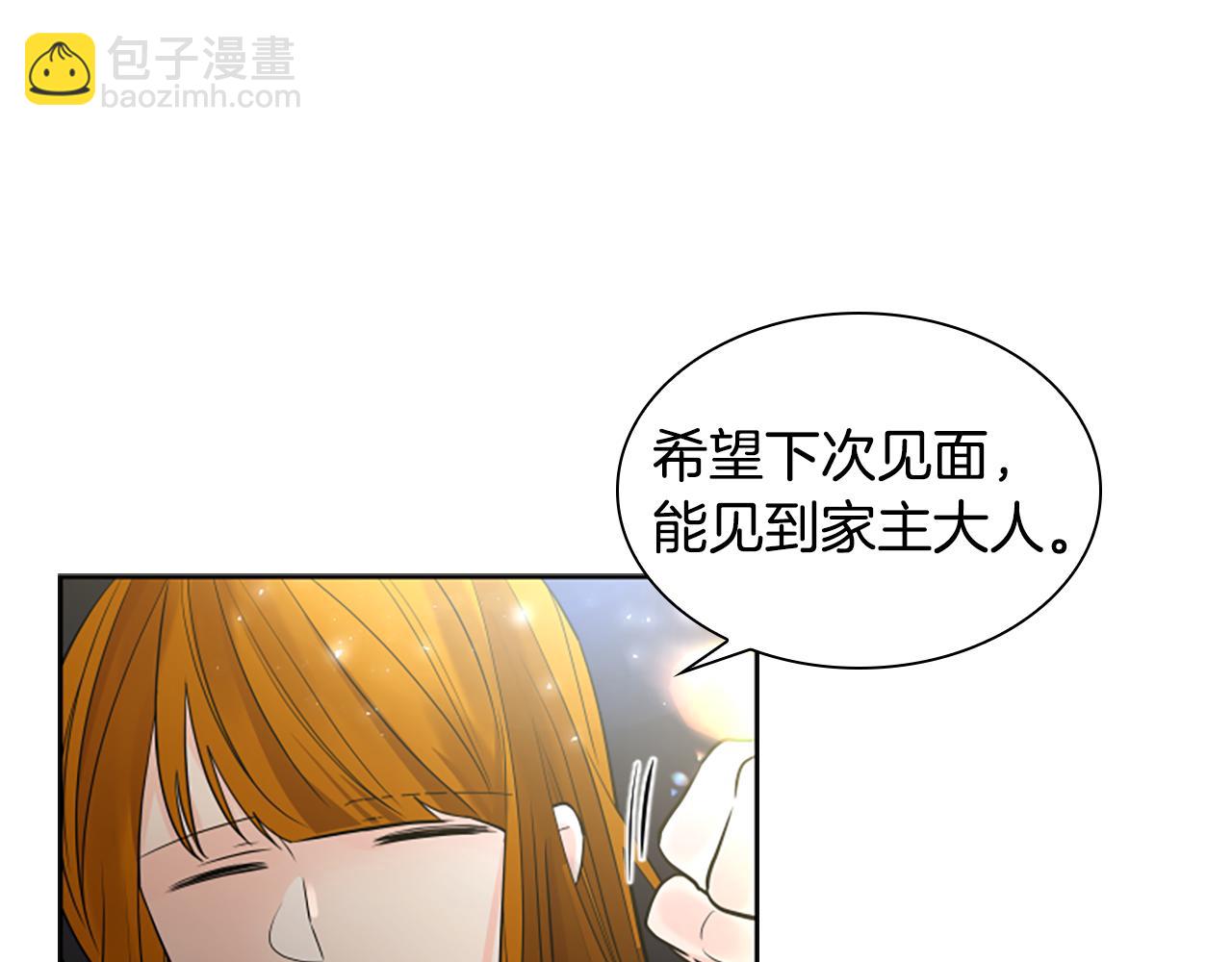 🍹狐狸的枷锁 第154话 寿娘回归 第20页