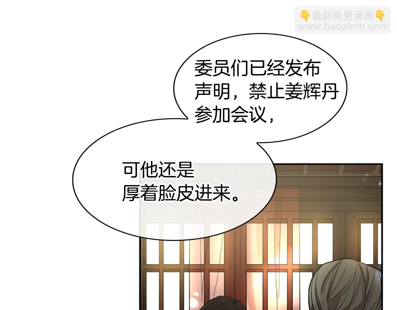 🍹狐狸的枷锁 第154话 寿娘回归 第33页