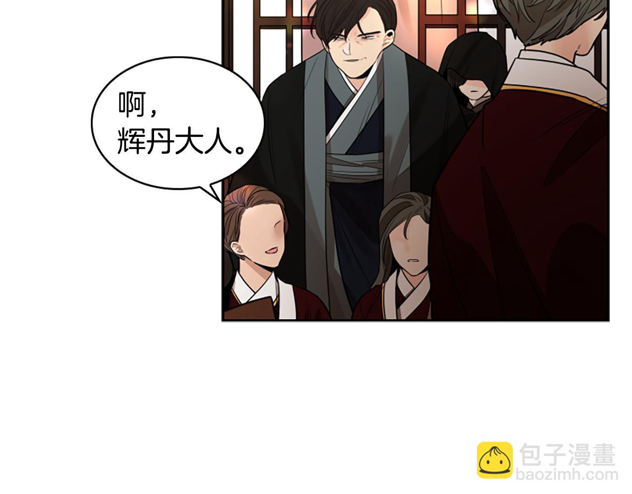 🍹狐狸的枷锁 第154话 寿娘回归 第34页