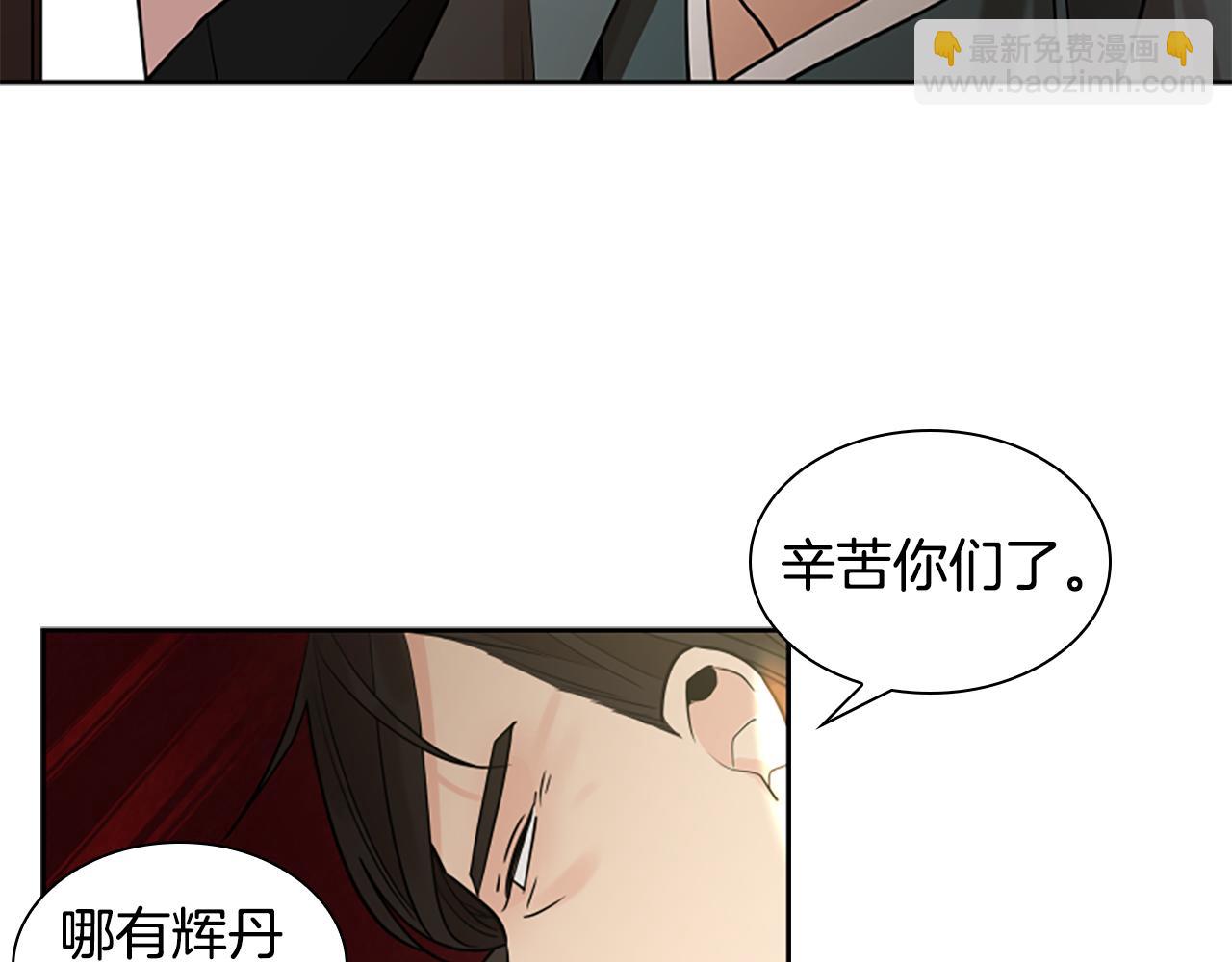🍹狐狸的枷锁 第154话 寿娘回归 第36页