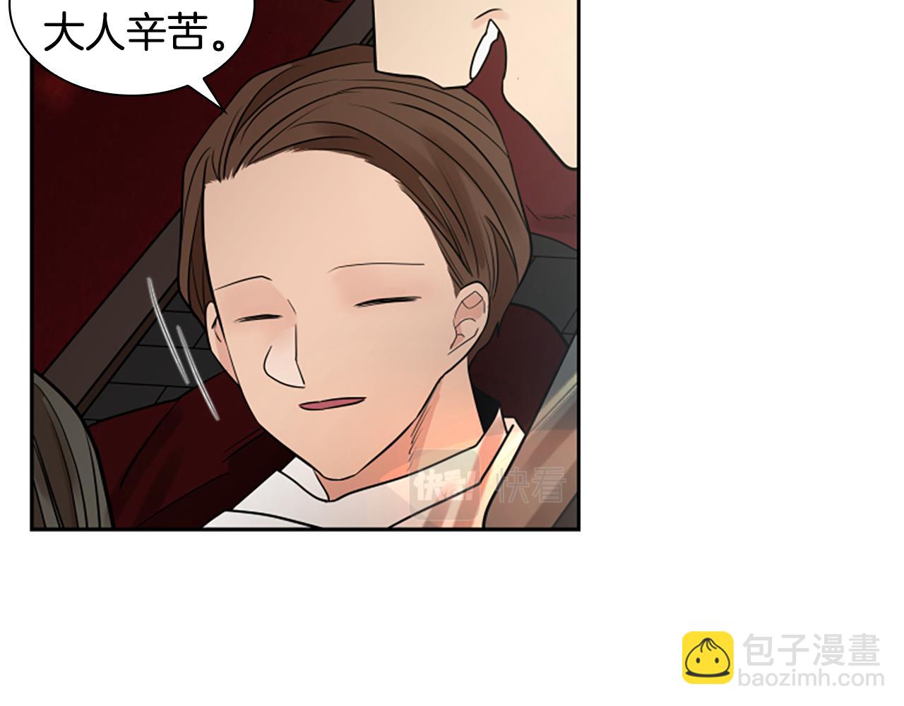 🍹狐狸的枷锁 第154话 寿娘回归 第37页