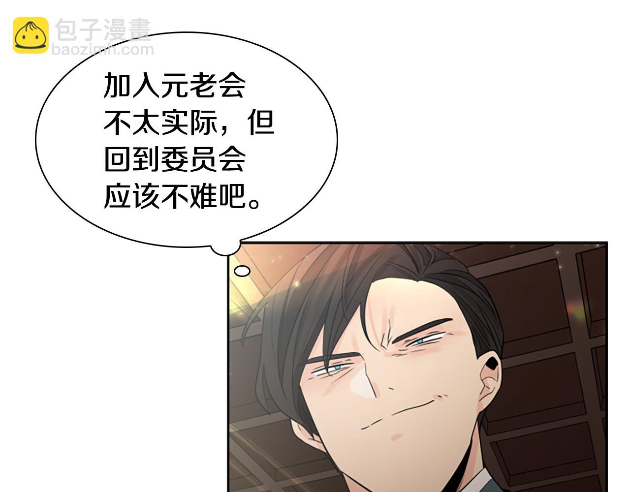🍹狐狸的枷锁 第154话 寿娘回归 第38页