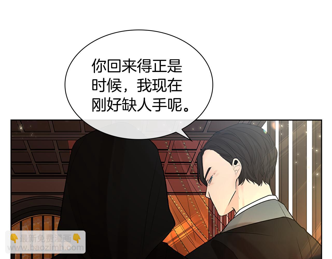 🍹狐狸的枷锁 第154话 寿娘回归 第40页
