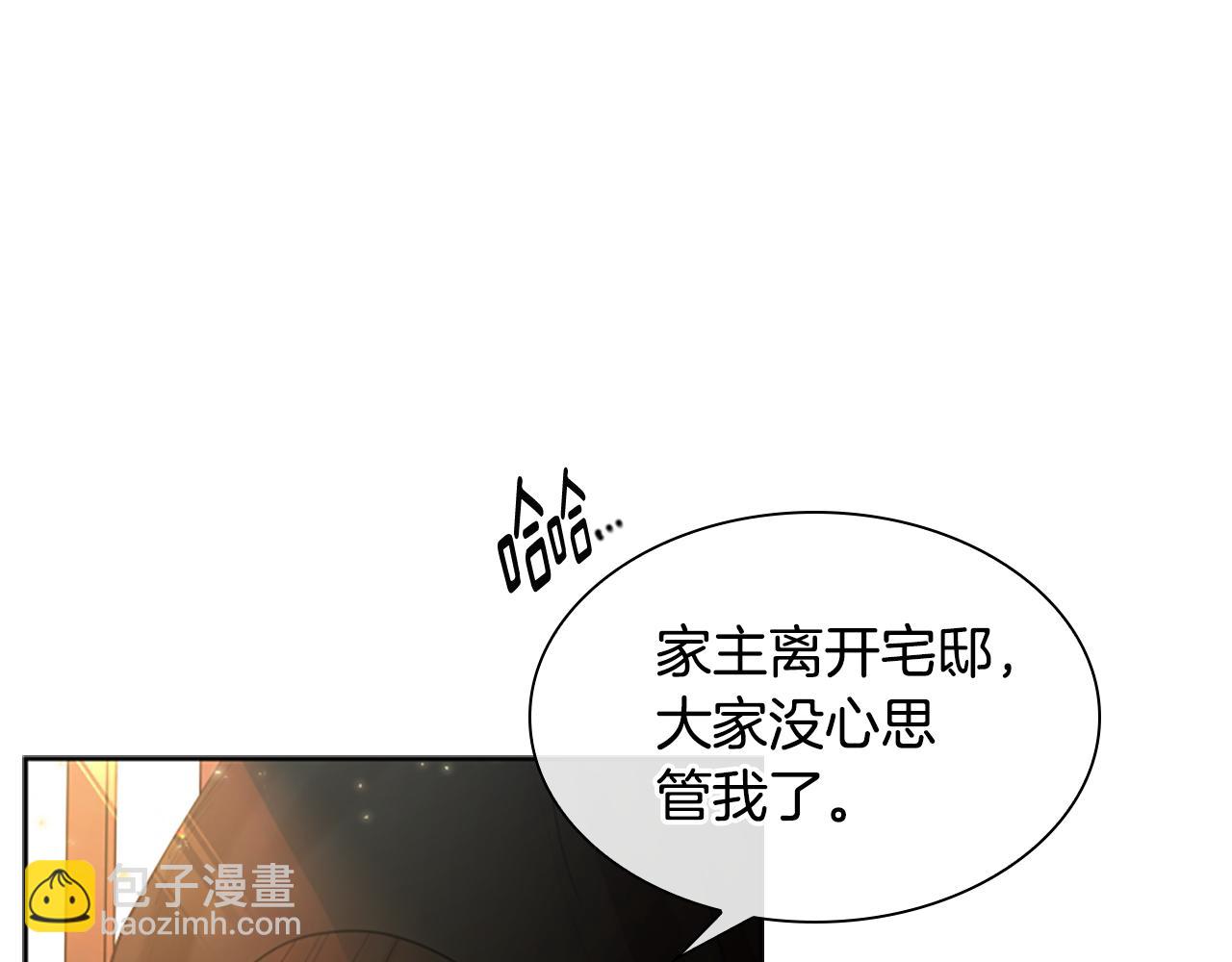🍹狐狸的枷锁 第154话 寿娘回归 第43页