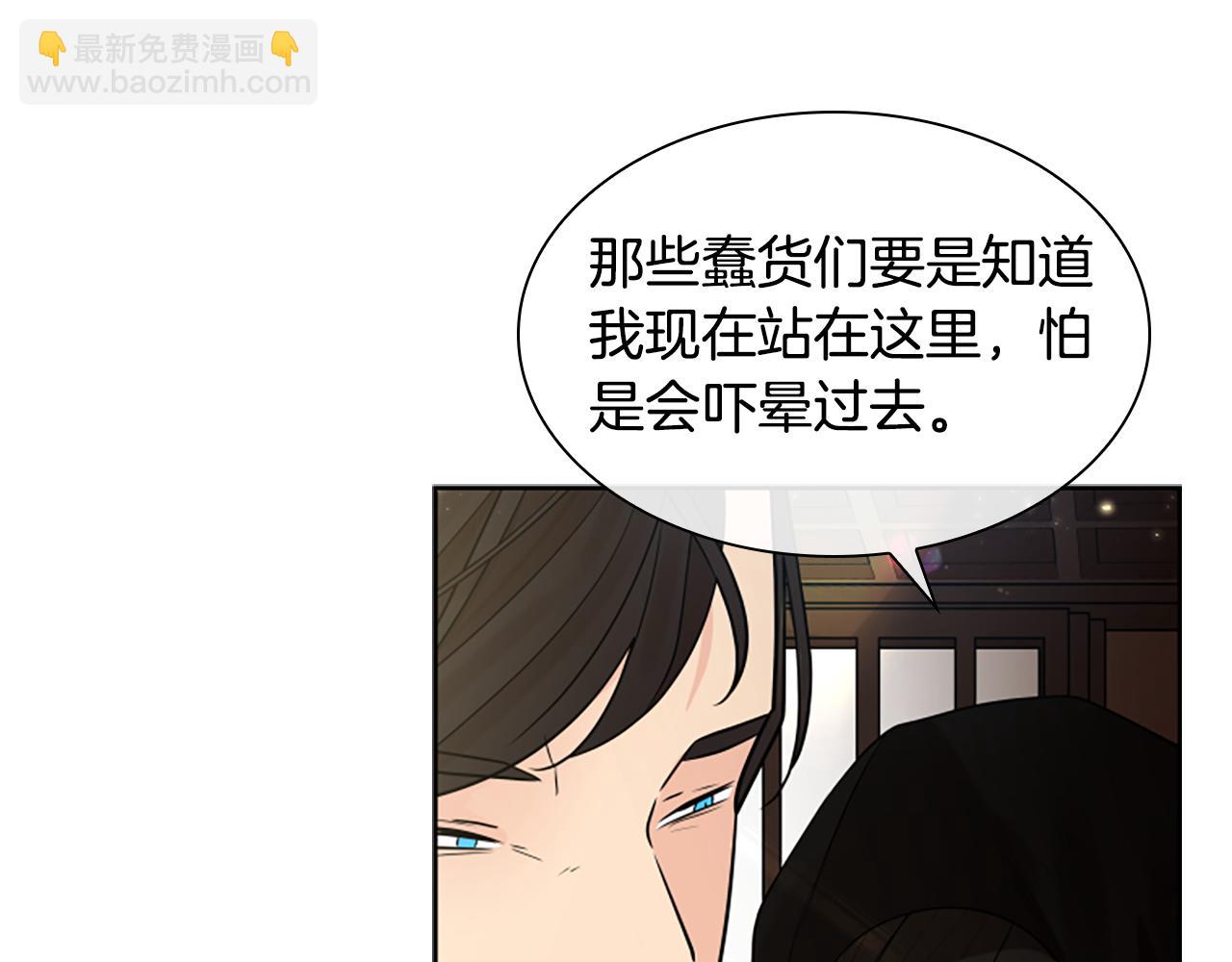 🍹狐狸的枷锁 第154话 寿娘回归 第45页