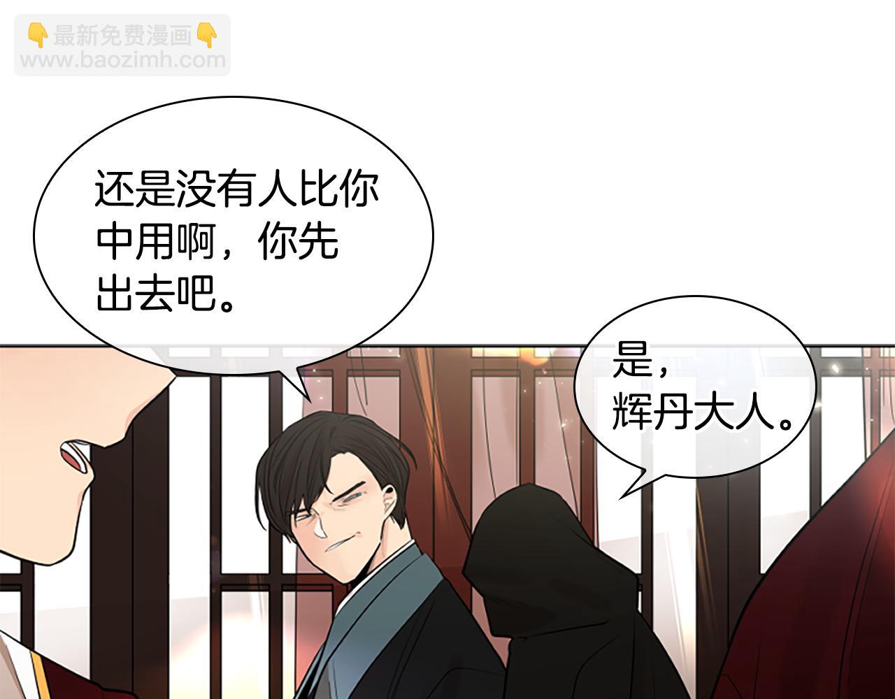 🍹狐狸的枷锁 第154话 寿娘回归 第47页