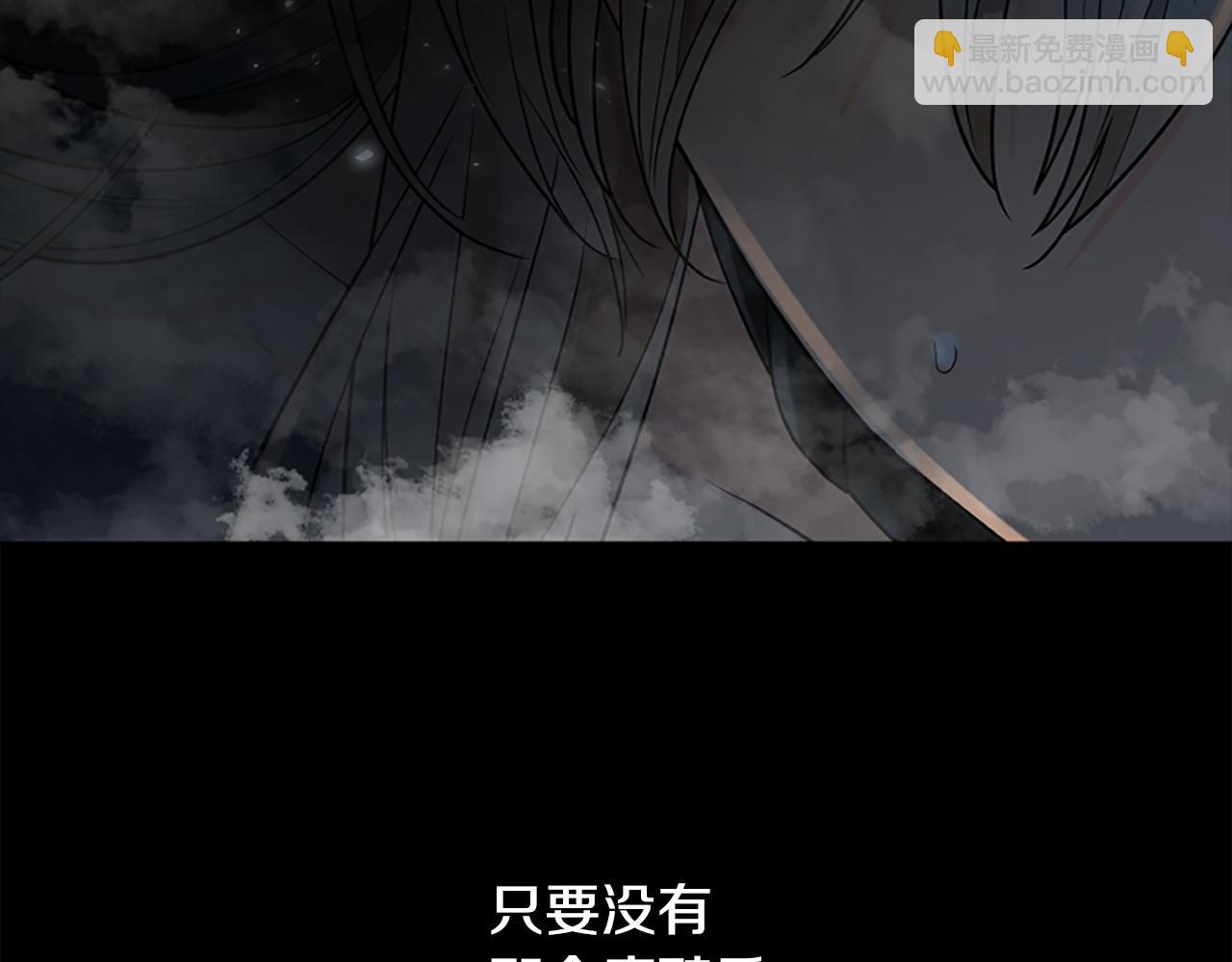🍹狐狸的枷锁 第156话 做个交易吧 第12页