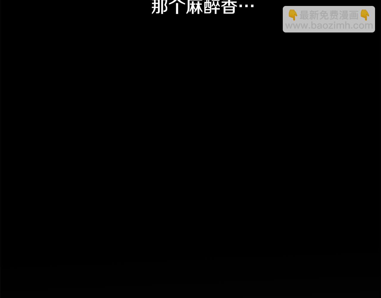 🍹狐狸的枷锁 第156话 做个交易吧 第13页