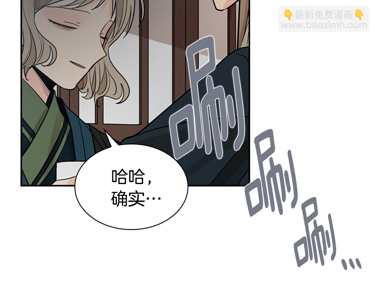 🍹狐狸的枷锁 第156话 做个交易吧 第23页