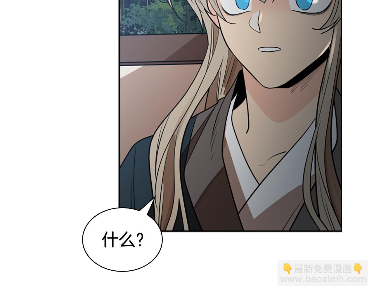 🍹狐狸的枷锁 第156话 做个交易吧 第25页