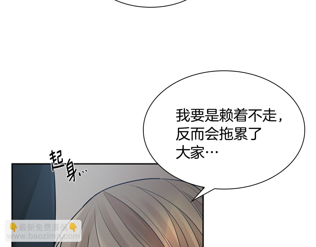 🍹狐狸的枷锁 第156话 做个交易吧 第30页