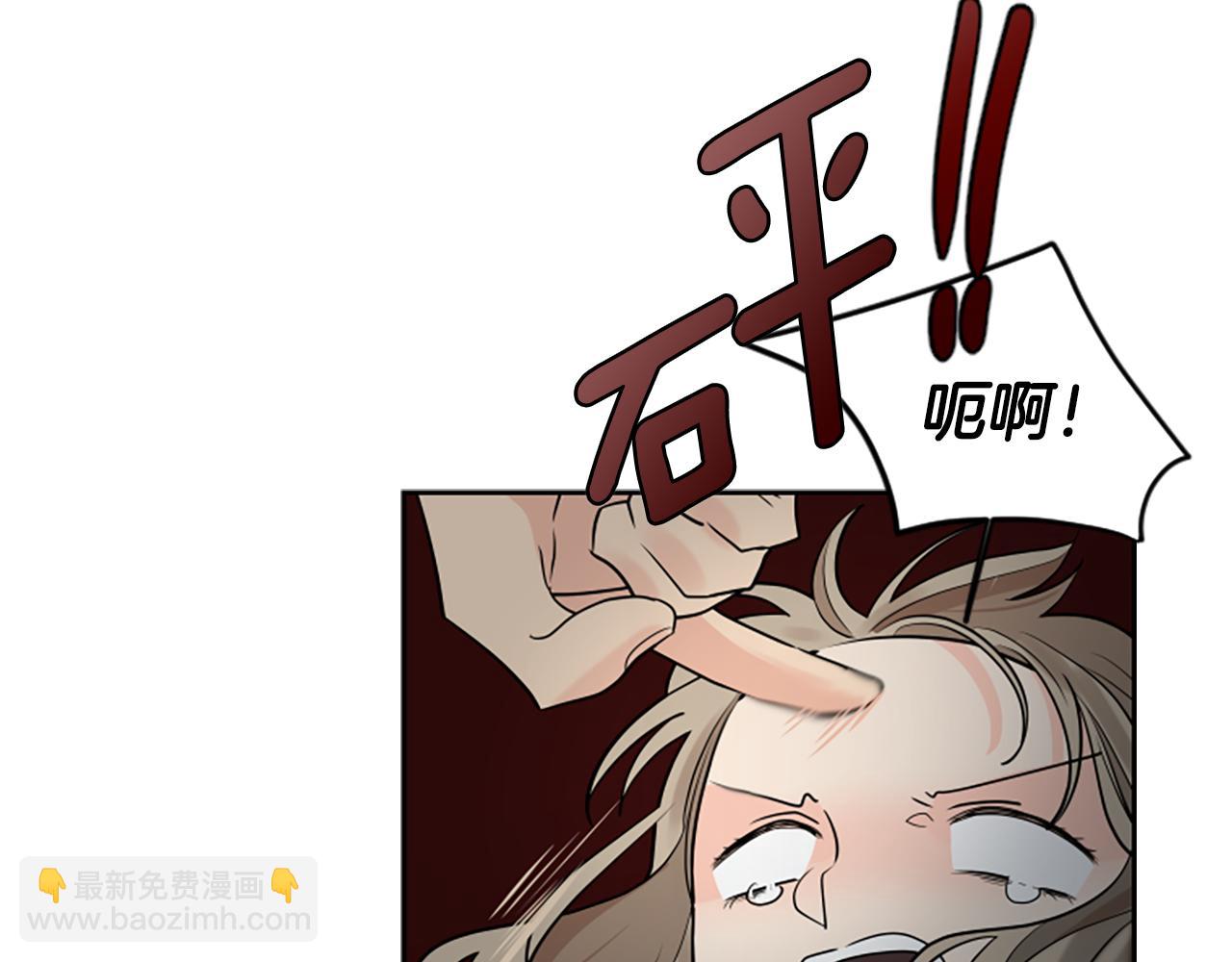 🍹狐狸的枷锁 第156话 做个交易吧 第32页