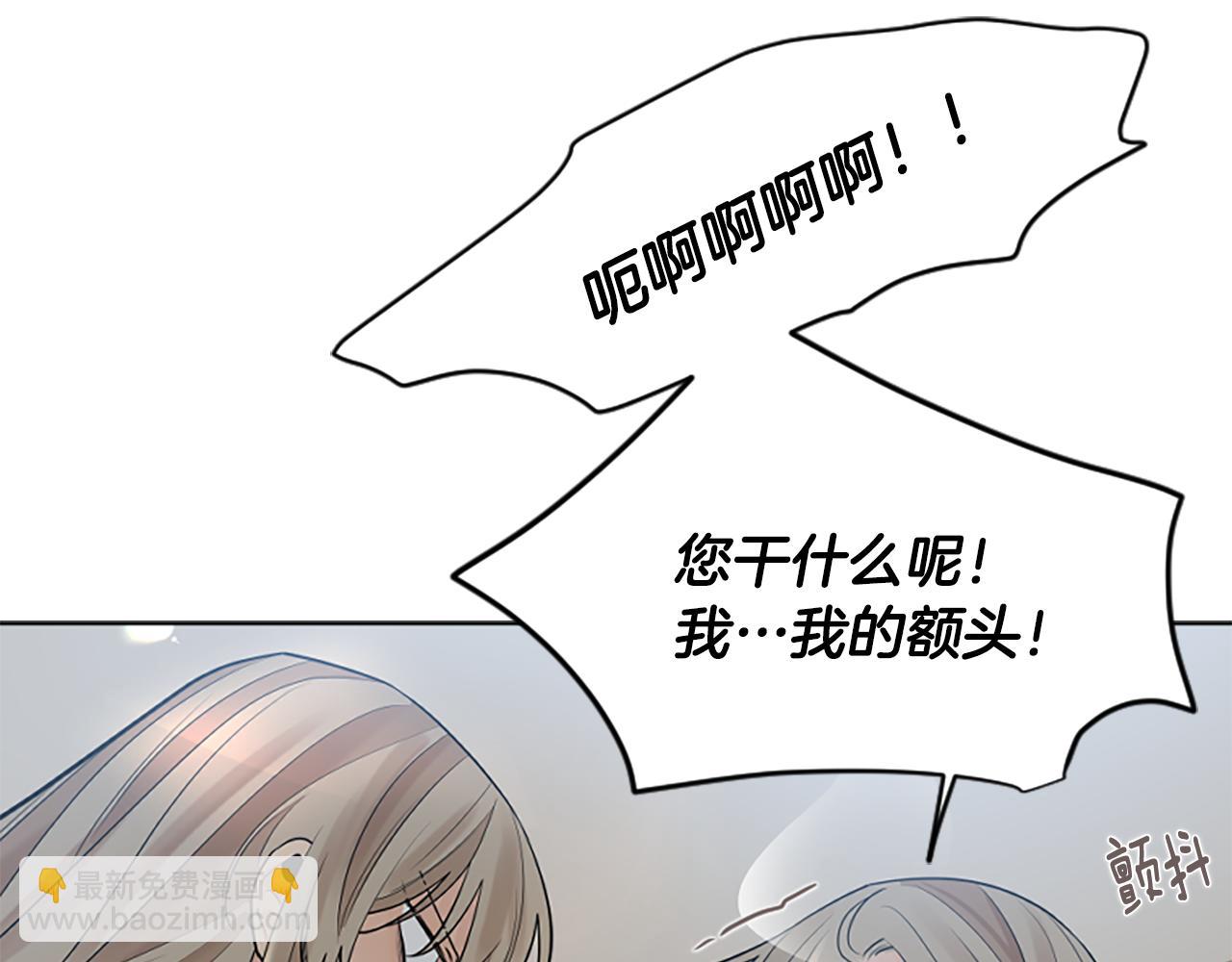 🍹狐狸的枷锁 第156话 做个交易吧 第34页