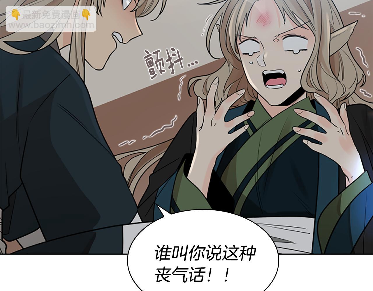 🍹狐狸的枷锁 第156话 做个交易吧 第35页
