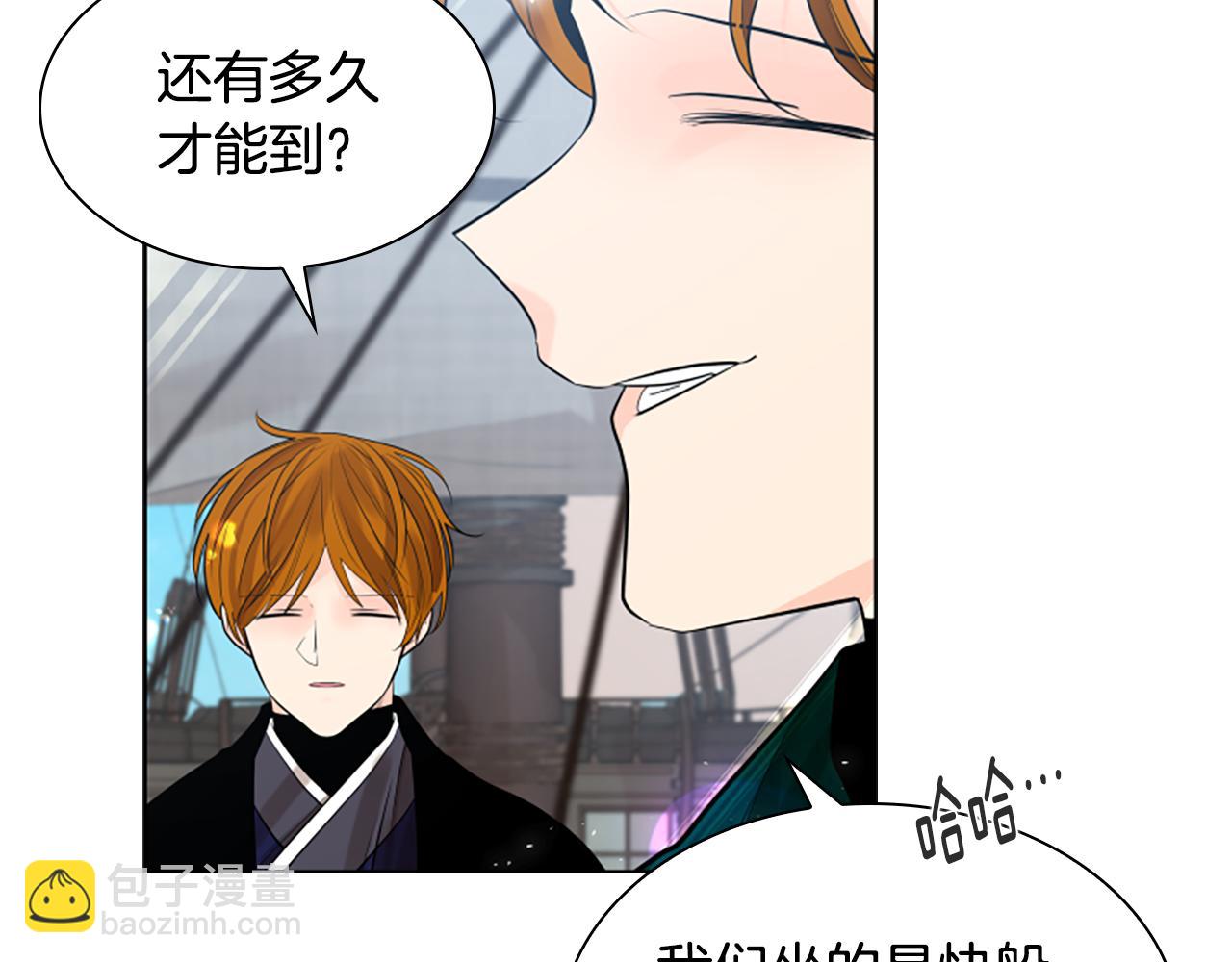 🍹狐狸的枷锁 第158话 跟我走吧 第10页