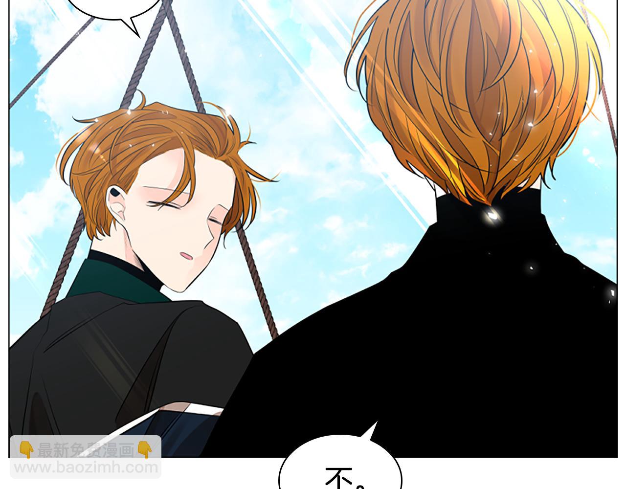 🍹狐狸的枷锁 第158话 跟我走吧 第14页