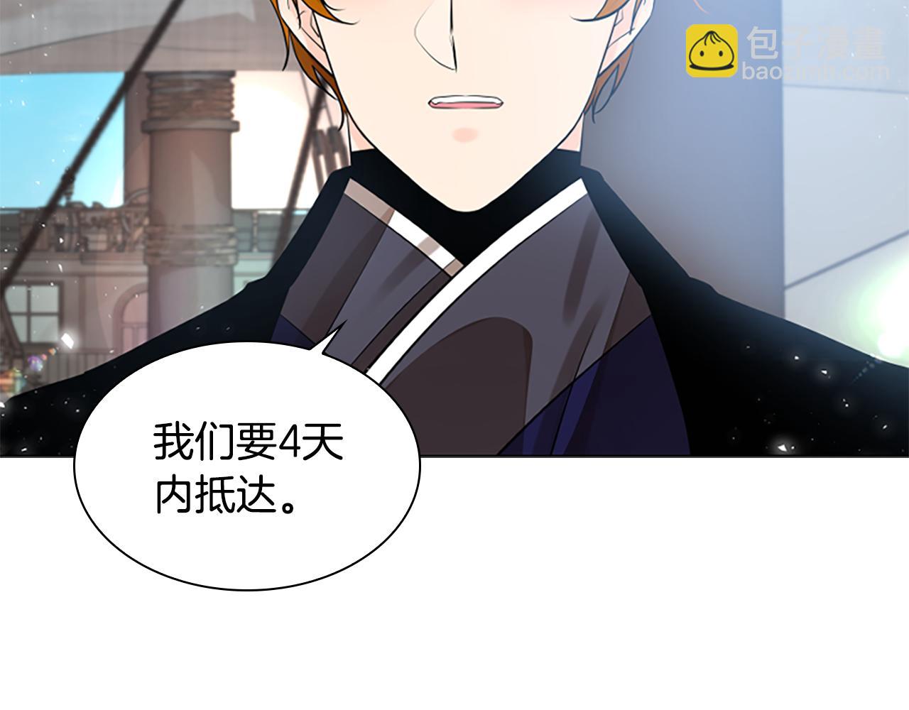 🍹狐狸的枷锁 第158话 跟我走吧 第16页