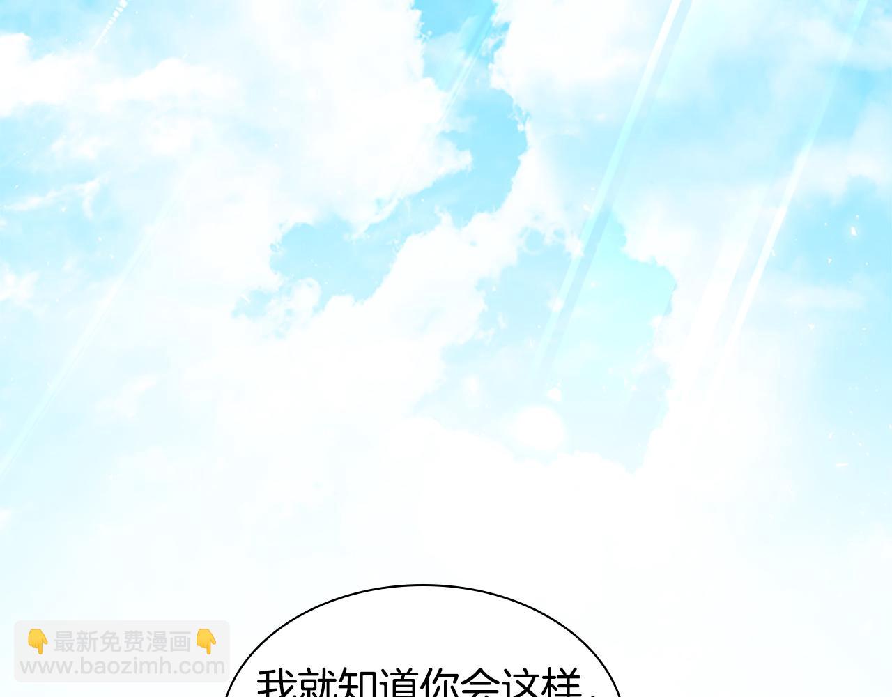 🍹狐狸的枷锁 第158话 跟我走吧 第20页