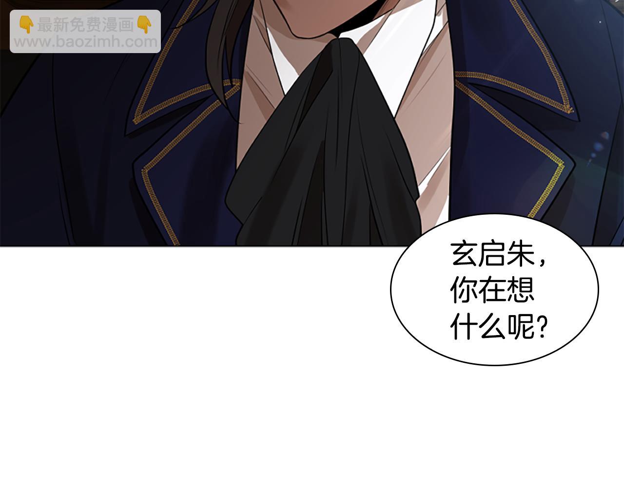 🍹狐狸的枷锁 第158话 跟我走吧 第25页