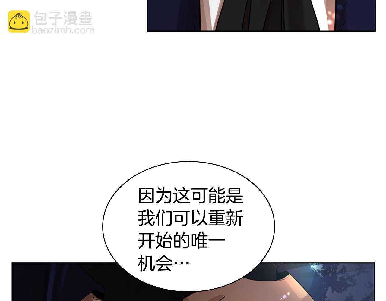 🍹狐狸的枷锁 第158话 跟我走吧 第29页