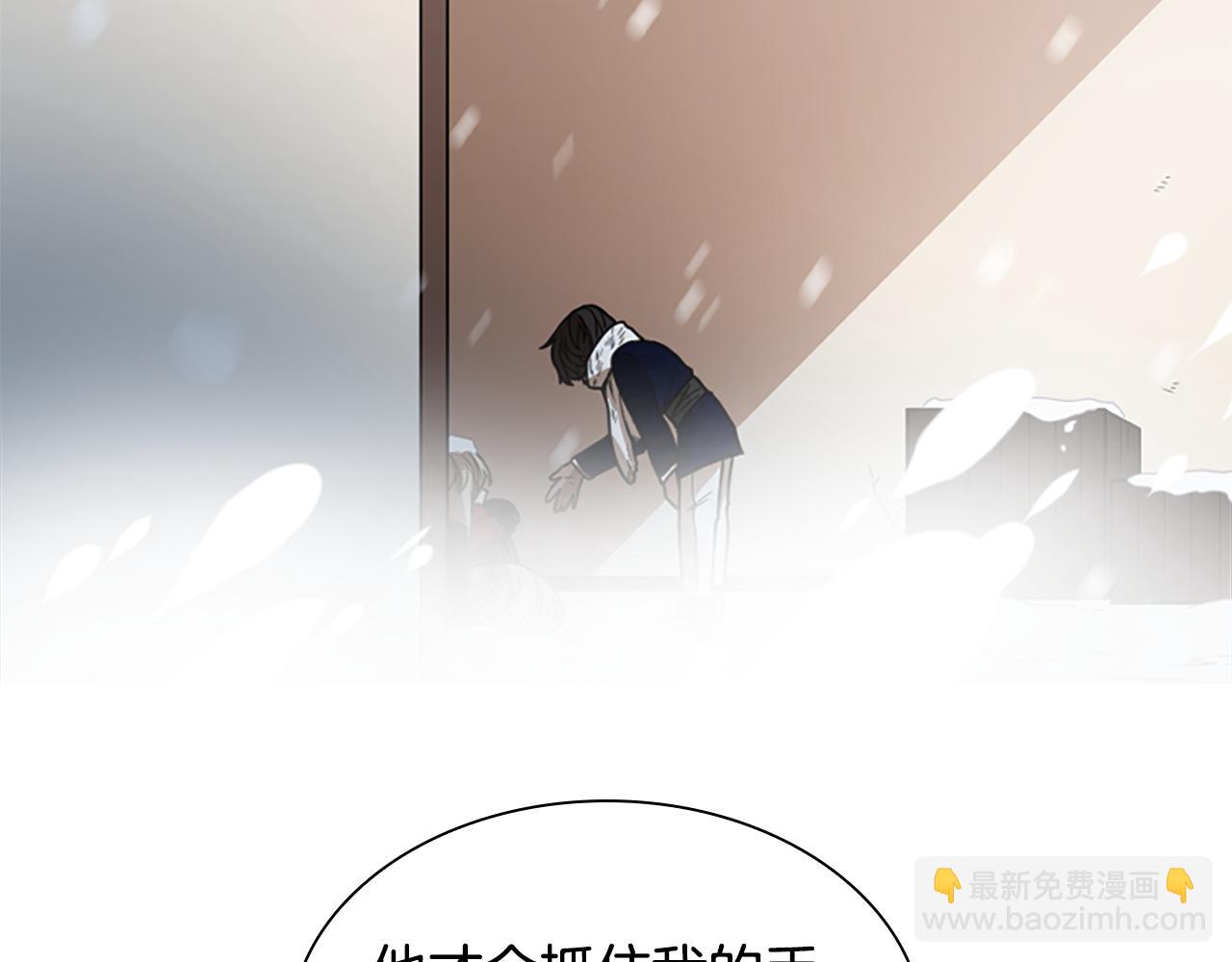 🍹狐狸的枷锁 第158话 跟我走吧 第33页