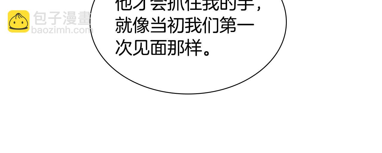 🍹狐狸的枷锁 第158话 跟我走吧 第34页