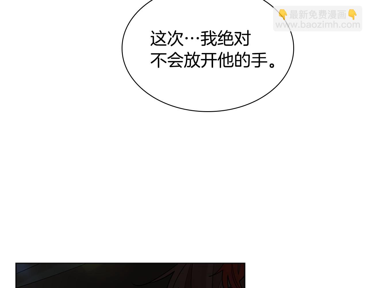 🍹狐狸的枷锁 第158话 跟我走吧 第36页