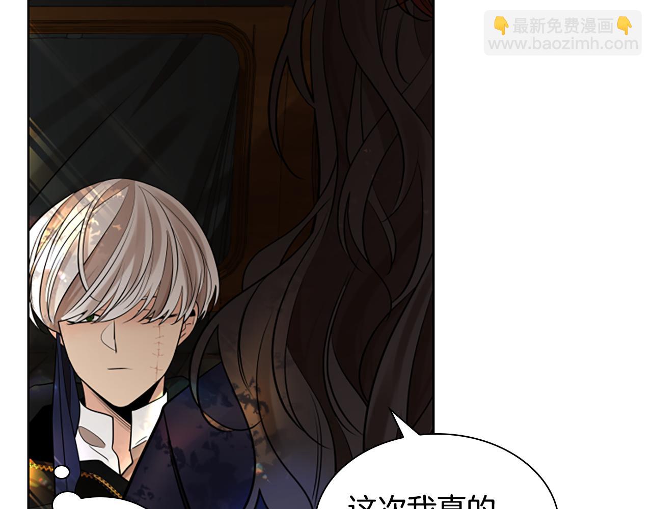 🍹狐狸的枷锁 第158话 跟我走吧 第37页