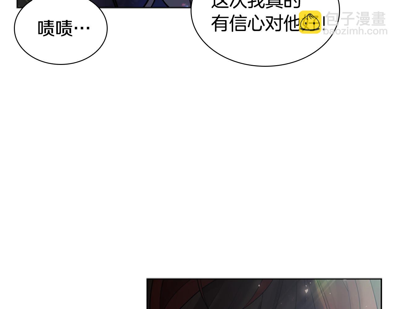 🍹狐狸的枷锁 第158话 跟我走吧 第38页