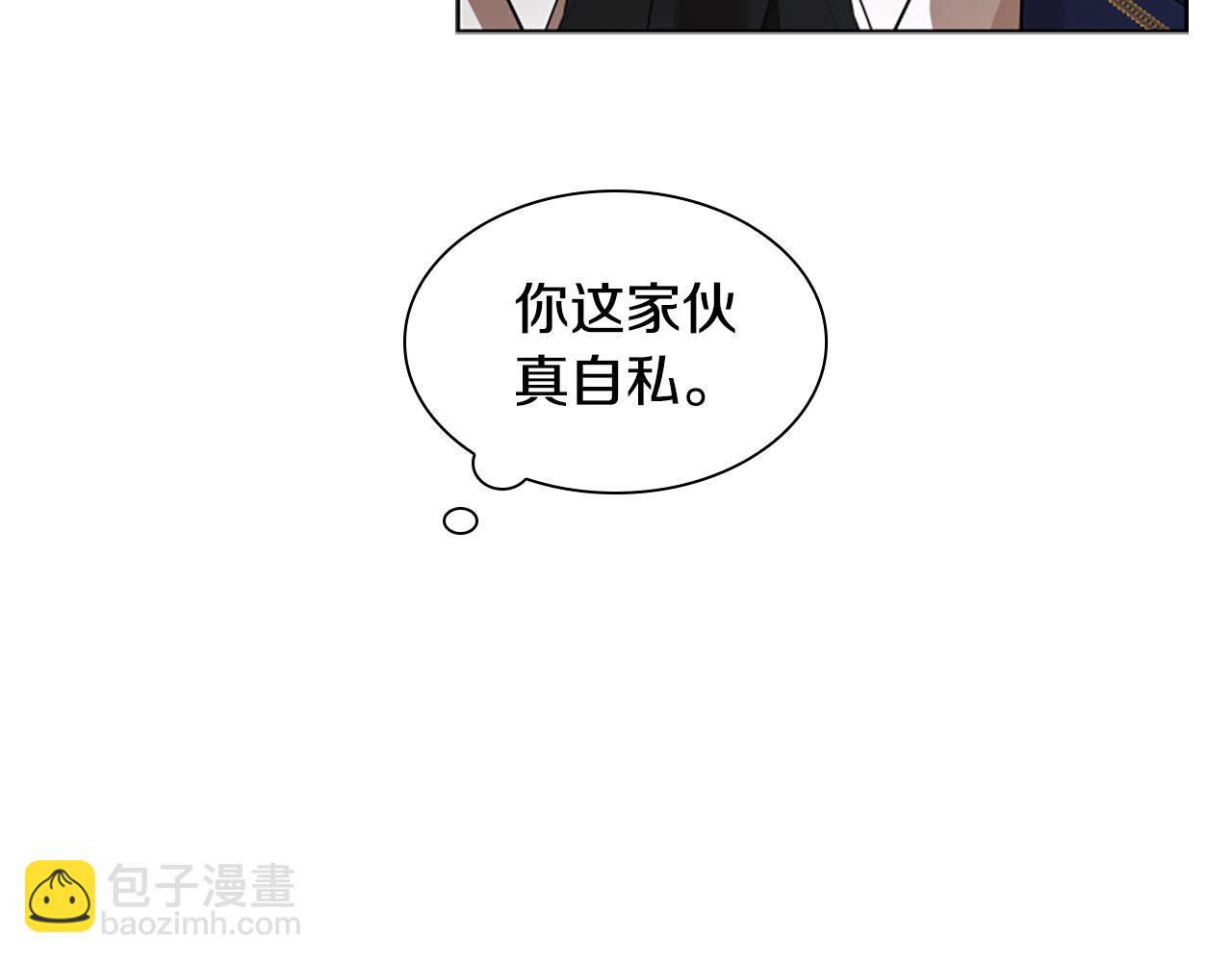 🍹狐狸的枷锁 第158话 跟我走吧 第40页