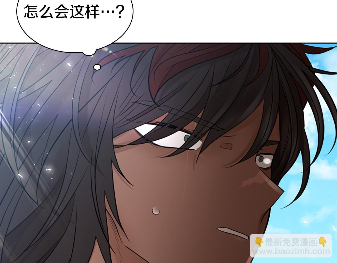 🍹狐狸的枷锁 第158话 跟我走吧 第46页