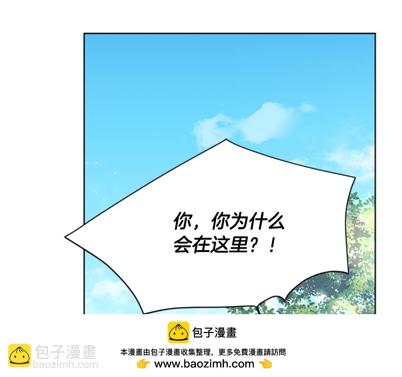 🍹狐狸的枷锁 第158话 跟我走吧 第50页