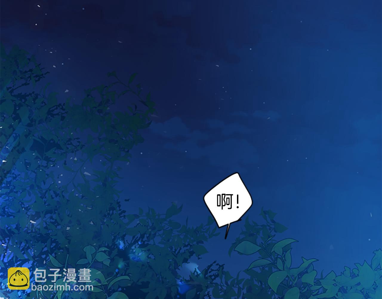 🍹狐狸的枷锁 第160话 姗姗来迟 第10页